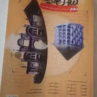 دروس طلایی دهم انسانی