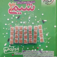 کتاب تست دهم و یازدهم و دوازدهم|کتاب و مجله آموزشی|تهران, خاوران|دیوار