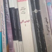 تدریس  شیمی دهم تا کنکور با بالاترین کیفیت