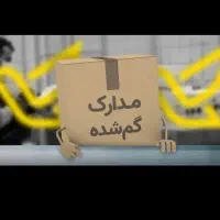 کارت ملی گمشده