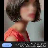 صادرکننده اصلی مو