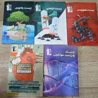 کنکور کتابچه های جمع بندی قلمچی