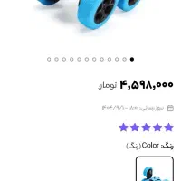 ماشین کنترلی دیوونه خارجی آکبند|اسباب‌‌بازی|شهریار, شهریار|دیوار