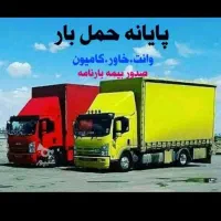 اتو بار بری حمل ونقل ساحل