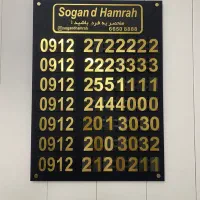 0912-108-29-24|سیمکارت|تهران, توحید|دیوار