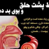نه به آنتی بیوتیک برای خلط پشت حلق