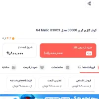 کولر اسپیلت ۳۰ و ۱۲ هزار گری|کولر گازی و فن‌کوئل|شیراز, تاچارا|دیوار