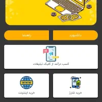 کسب در آمد ماهانه میلیونی از کارسود