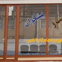 خدمات آنلاین در شهرستان‌ مریوان و سروآباد