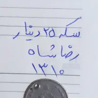 سکه قدیمی|کلکسیون سکه، تمبر، اسکناس|تهران, خلیج فارس|دیوار