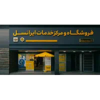 فروش نقد و اقساط انواع مودم سیمکارتی