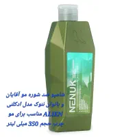 شامپو (بدن و مو ) ننوک