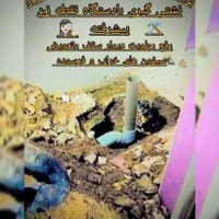 لوله کشی آب فاضلاب هرگونه نشتی بادستگاه نقطه زن|خدمات پیشه و مهارت|زاهدان, |دیوار
