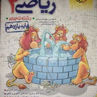 کتب کنکوری خیلی سبز یازدهم تجربی|کتاب و مجله آموزشی|میناب, |دیوار