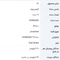 دوچرخه برقی کویر|دوچرخه، اسکیت، اسکوتر|تهران, افسریه شمالی|دیوار