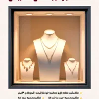 صندوق فروشگاهی طلافروشی مدل posbank3040|فروشگاه و مغازه|اصفهان, نقش جهان|دیوار