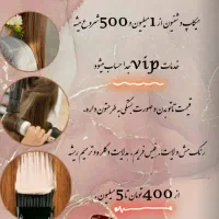 انجام تمامی خدمات ارایشگری30٪تخفیف