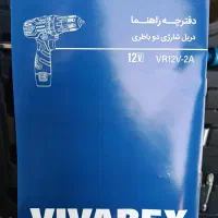 جعبه ابزار کامل با دلر شارژی 2باطری کامل آکبند|ابزارآلات|پیشوا, |دیوار