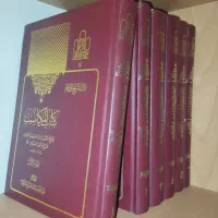 کفایه رسائل مکلسب تفسیر بلاغت|کتاب و مجله مذهبی|قم, عربستان|دیوار