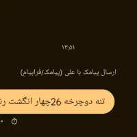 تنه دوچرخه باریک  چهار انگشت