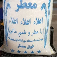 عنبربو معطر