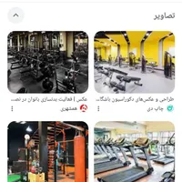 مایل به همکاری در باشگاه ورزشی بصورت پاره وقت