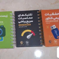 کتاب کنکور تجربی و فرهنگیان|کتاب و مجله آموزشی|شهریار, شهرک وائین|دیوار