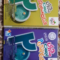 کتاب کمک درسی ماجرای بیست|کتاب و مجله آموزشی|شیراز, کوشک میدان|دیوار
