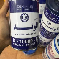 روغن موتور سیکلت الوند . یک لیتری . saj . سنتتیک