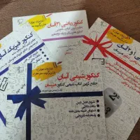 انتشارات جوزان عمومی فنی حرفه ای و کار دانش