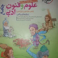 کتاب تست انسانی|کتاب و مجله آموزشی|کوهدشت, |دیوار