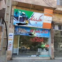 مغازه تجاری دائم