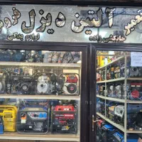 موتوربرق کفکش پمپ حاشیه زن اره کلتیواتور کارواش