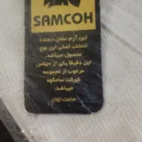 لباس جودو آکبند مارک سامکو