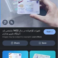 گواهینامه گم شده