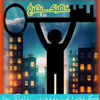 فروش آپارتمان ۱۱۳ متری ۳ خوابه طبقه ۲ در صدف|فروش آپارتمان|اصفهان, صدف|دیوار
