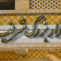 مغازه تجاری فروشی