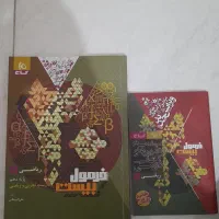 کتاب فرمول بیست ریاضی دهم