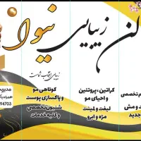 اجاره لاین ونیازمند یک همکار به صورت درصدی