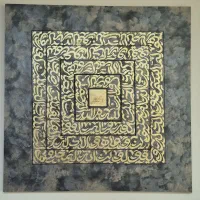 تابلو کالیگرافی وان یکاد ۸۰ در ۸۰