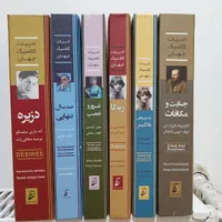 رمان کلاسیک