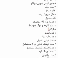 واگذاری تهیه غذا با امتیاز و تمامی لوازم|اجارهٔ مغازه و غرفه|کرج, کوی امامیه|دیوار