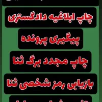 کافی نت/ کارگزاری بیمه /لوازم تحریر|خدمات رایانهای و موبایل|اهواز, عین ۲|دیوار