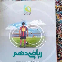 کتاب و جزوه رایگان تجربی