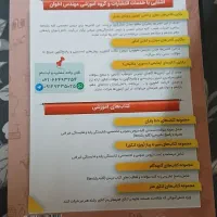 کتاب تست و نکته کامل کتاب کنکور مکانیک خودرو فنی|کتاب و مجله آموزشی|مشهد, مصطفی خمینی|دیوار