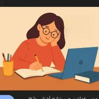 تدریس همه دروس ابتدایی