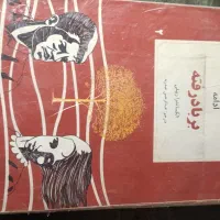 کتاب رمان اسکارلت