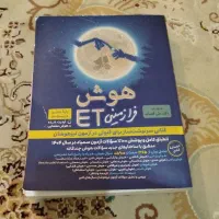 کتاب هوش فرازمینی
