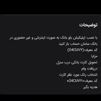کد معرف بلو بانک کارت رایگانO4CUVY  هدیه بگیر|کارت هدیه و تخفیف|بندر ماهشهر, |دیوار