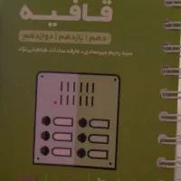 کتابچه خلاصه